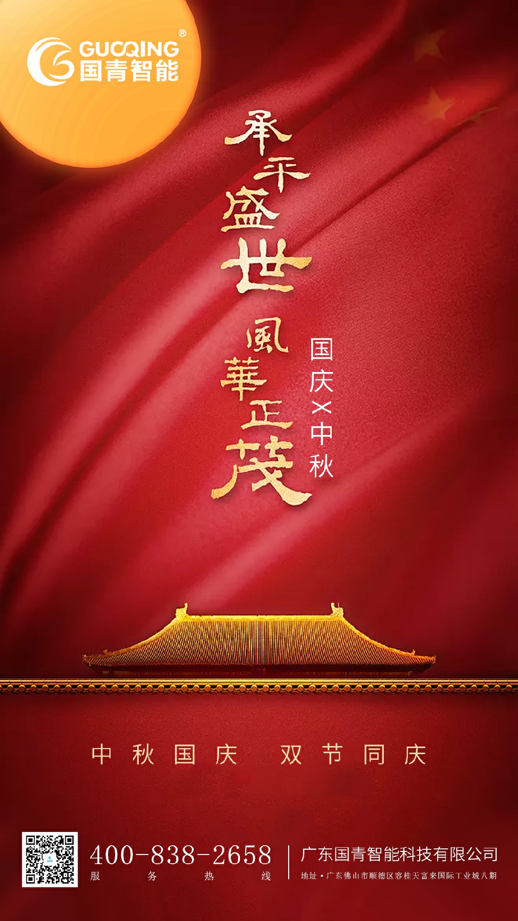 BBIN·宝盈集团(中国)有限公司官网