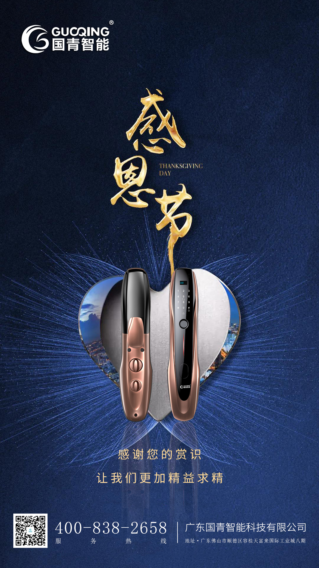 BBIN·宝盈集团(中国)有限公司官网